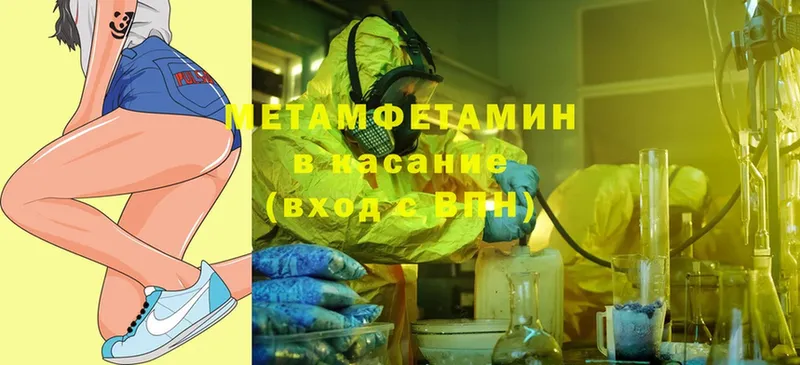 Первитин Methamphetamine  Сорочинск 